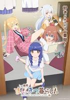 一叠间漫画咖啡屋生活！