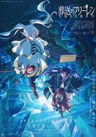 葬送的芙莉莲 第二季