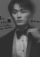 和AI聊太多的男人