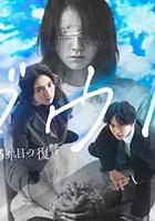 Doubt‑15年后的复仇‑