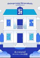 HOUSE31