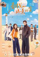 看得见风景的窗