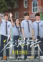 少年演绎法