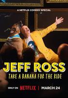 杰夫·罗斯：带蕉上路