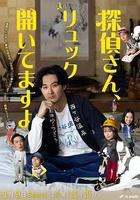 侦探先生，你的背包开着呢