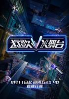 打歌2026