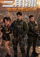 三角洲：造物主玩家