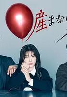 不生孩子的女人不可以吗？DINKs的十月怀胎