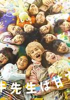 达树老师太甜了！