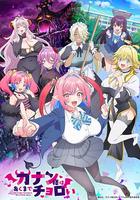 迦楠大人的白给是恶魔级