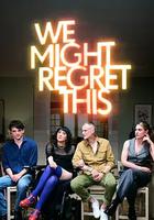 我们或许会后悔 第二季