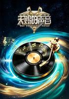 天赐的声音 第七季