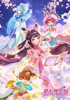 星卡梦少女5奇迹绽放