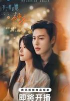 不一样的她之糖衣