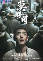 莫得闲