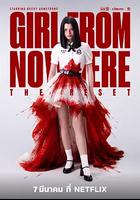 禁忌女孩：重置