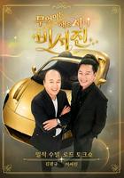 任何事都为你做 - 秘书镇2